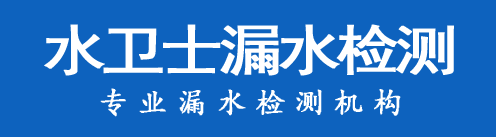 滨城区暗管漏水检测