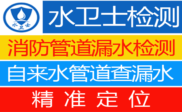 滨城区暗管漏水检测
